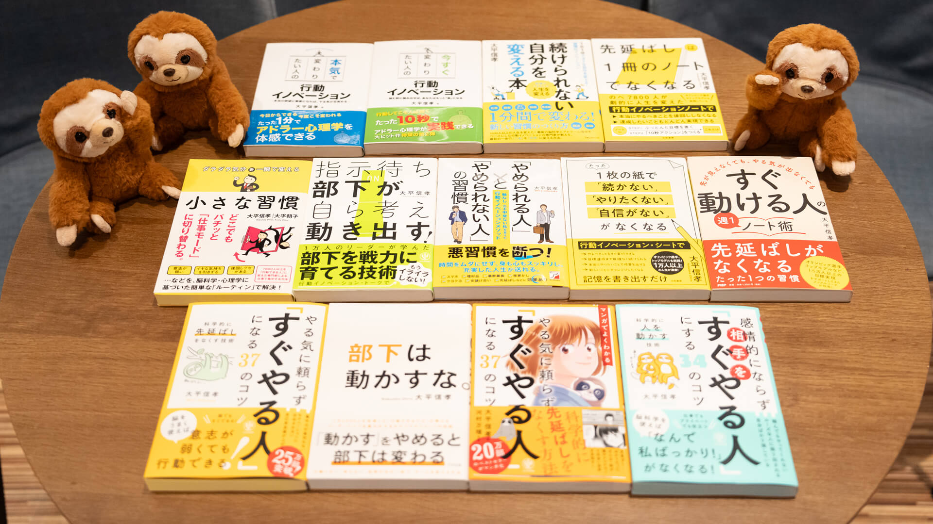 大平信孝 著書・出版実績